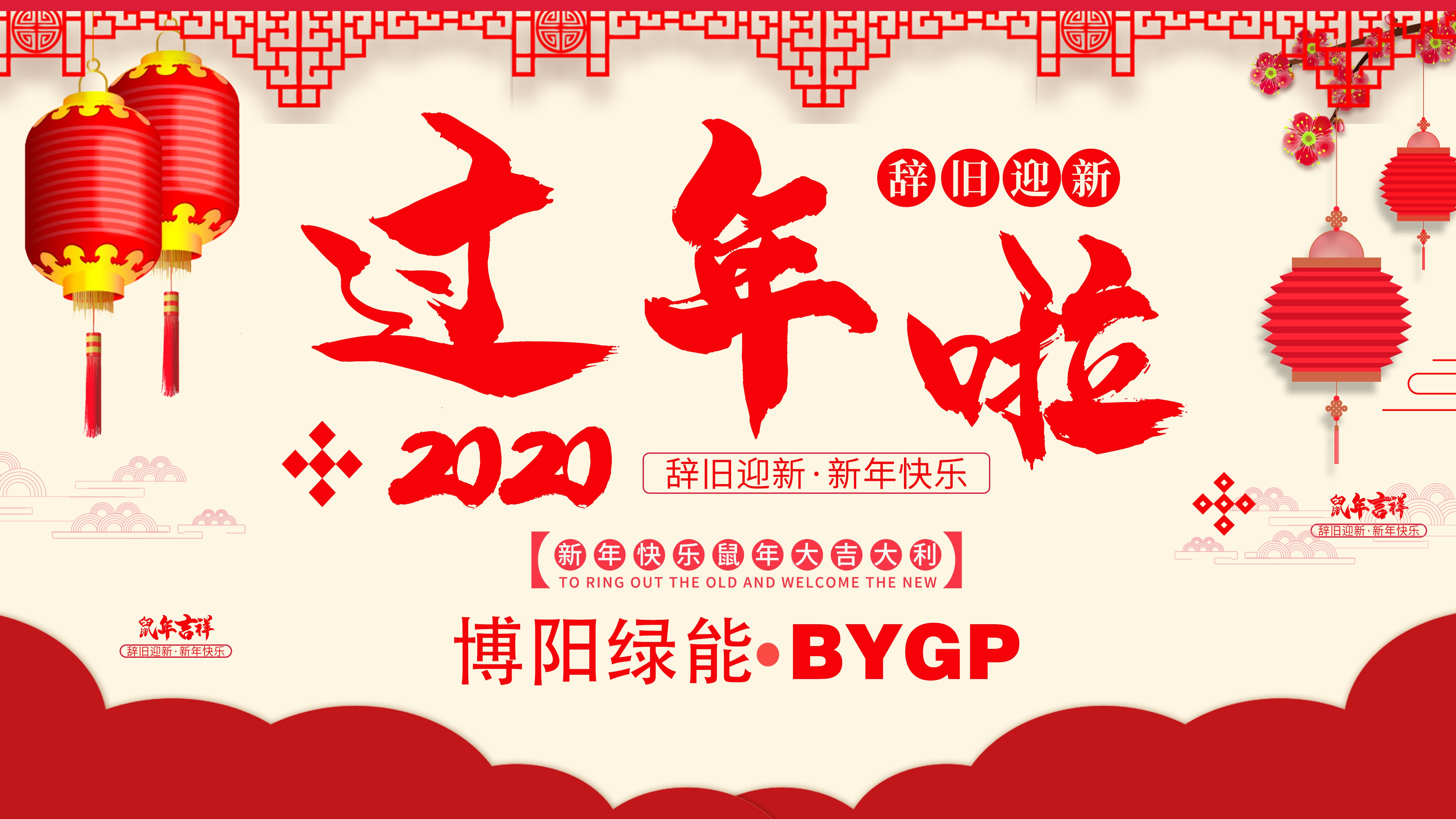 春節(jié)展板21-恢復的2.jpg