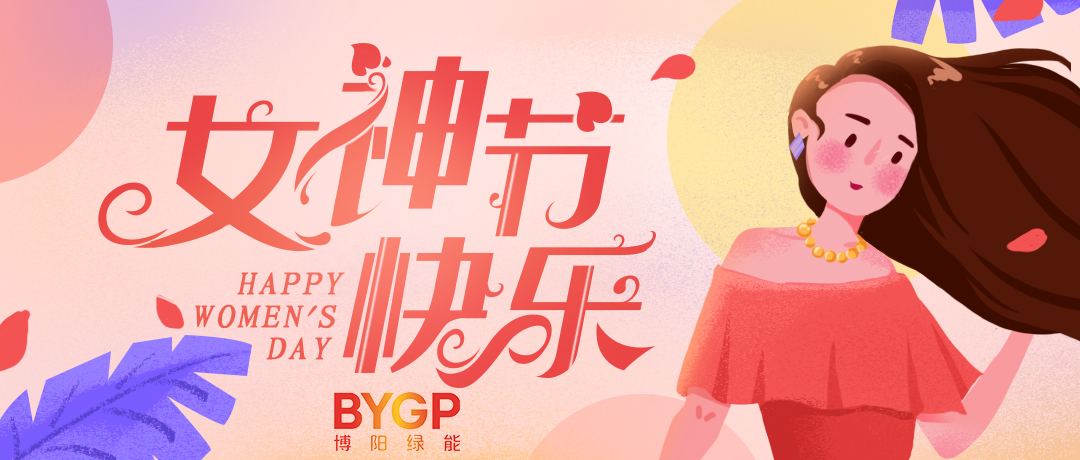 1583734254879870.jpg 女神節(jié)-英文.jpg