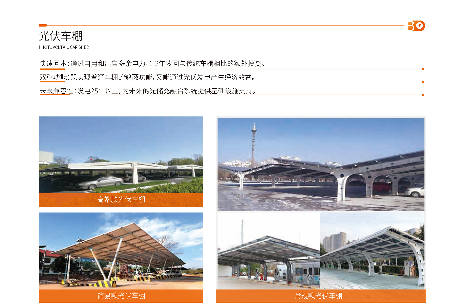 博陽(yáng)能源企業(yè)畫冊(cè)_頁(yè)面_17.jpg