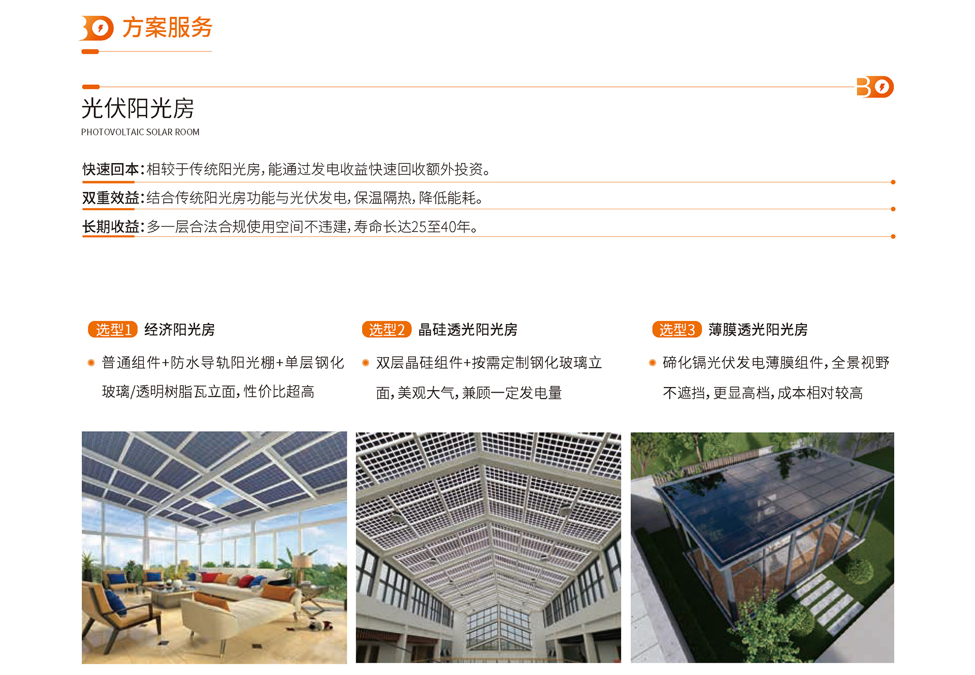 博陽(yáng)能源企業(yè)畫冊(cè)_頁(yè)面_18.jpg