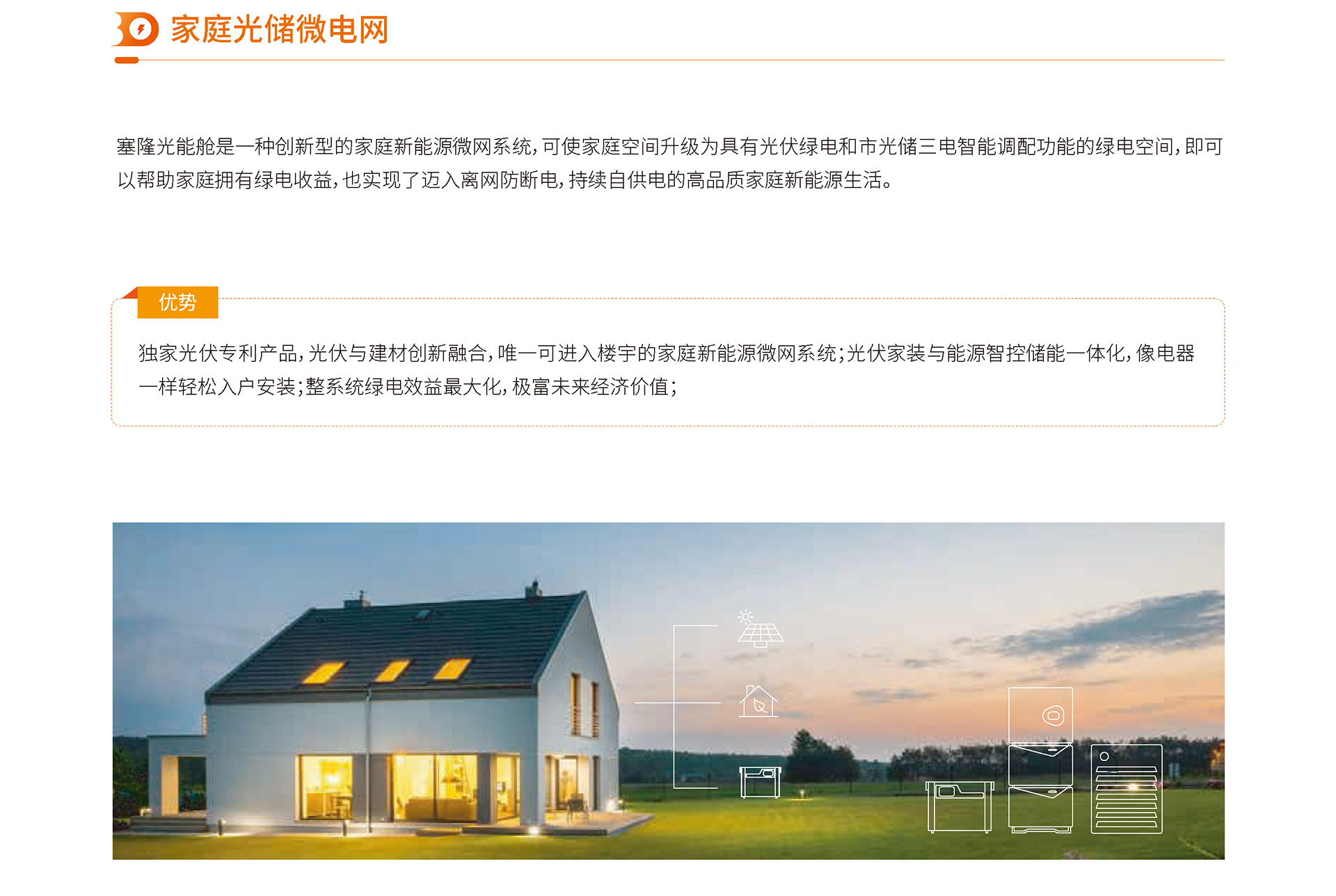博陽能源企業(yè)畫冊_頁面_27.jpg