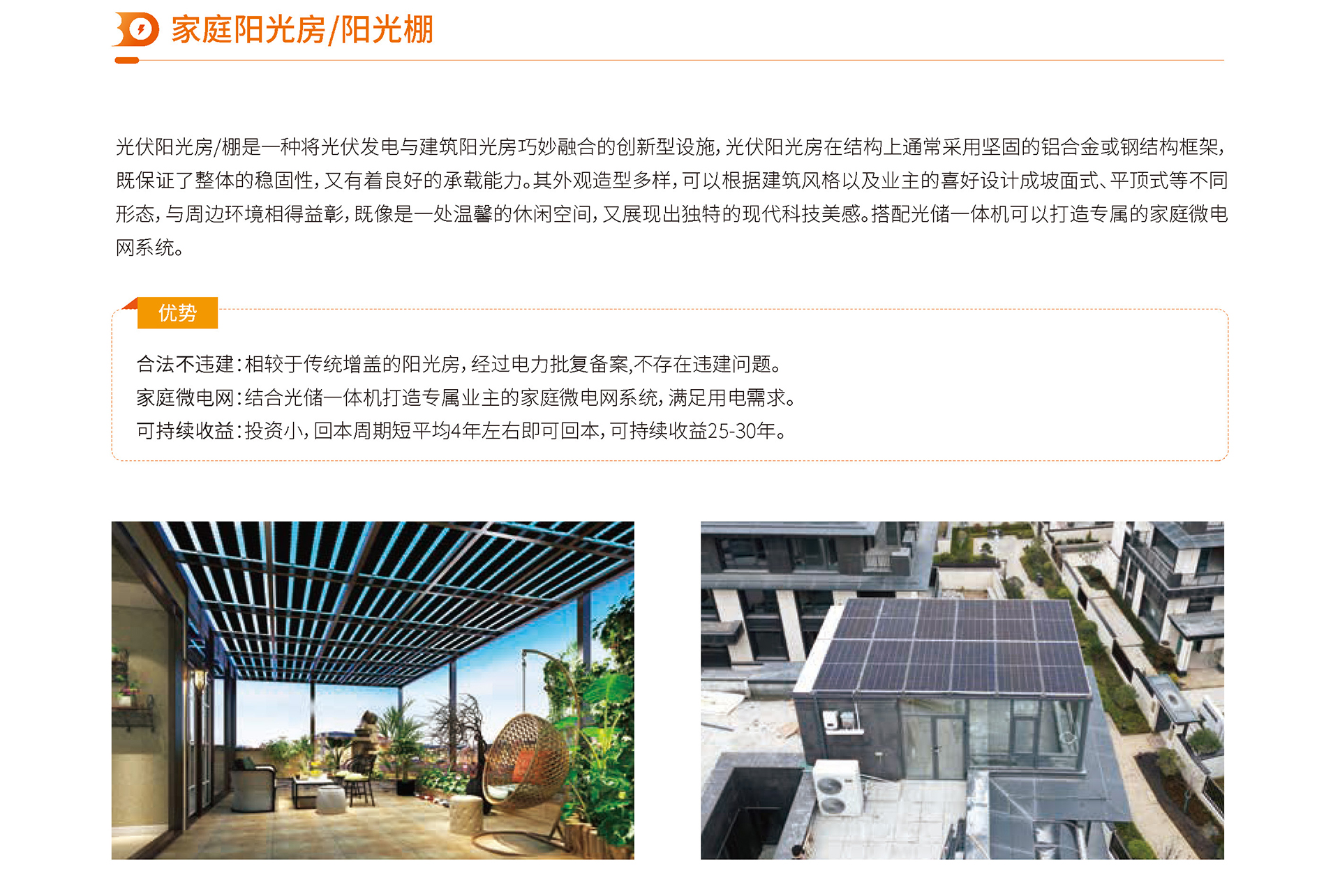 博陽能源企業(yè)畫冊_頁面_28.jpg