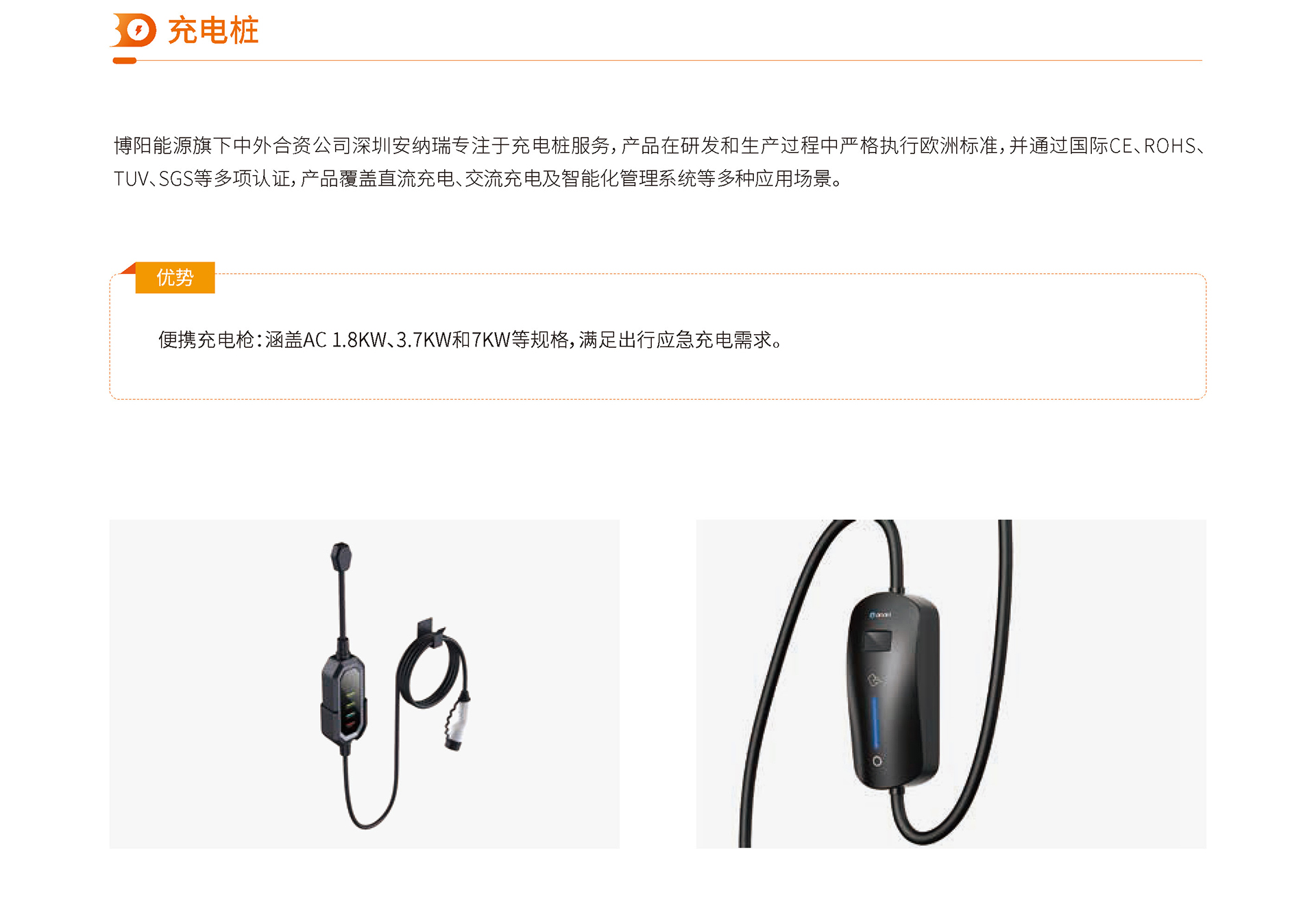 博陽能源企業(yè)畫冊_頁面_30.jpg